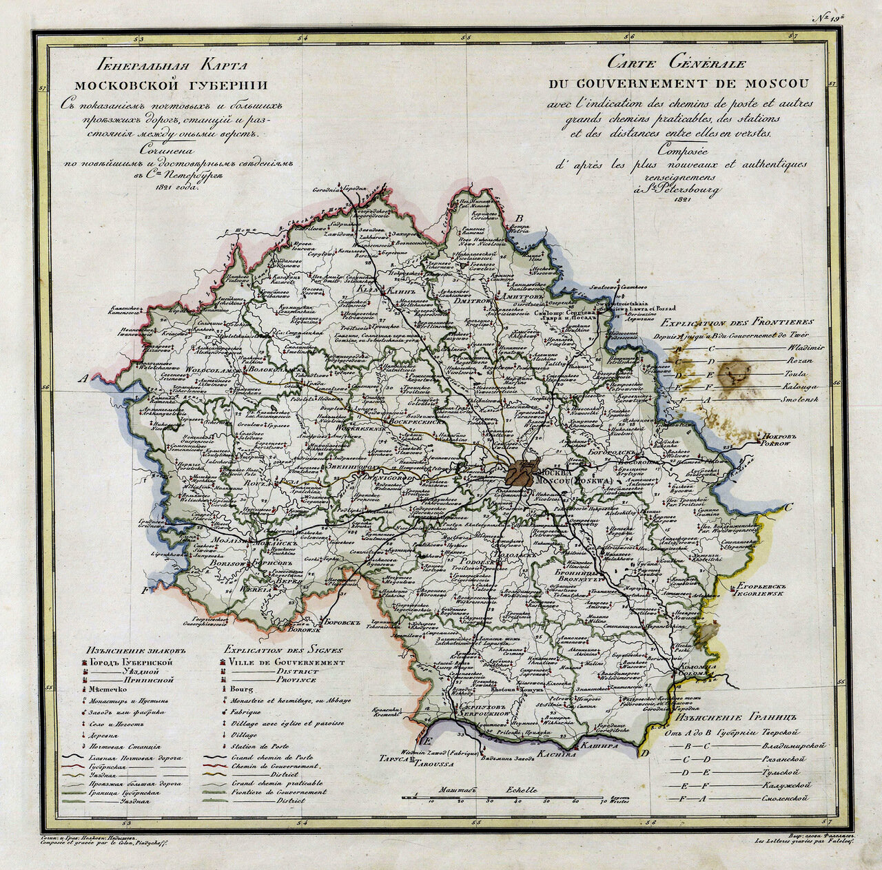1821. Карта Московской губернии
