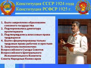 Вышее образование в СССР