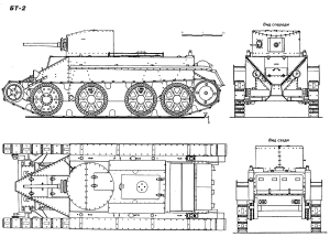 Чертеж танка БТ-2