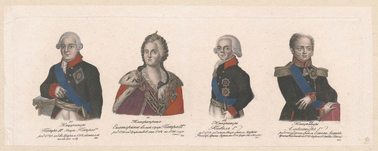 16. Петр III, Екатерина II, Павел I, Александр I