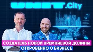 Максим Бахматов о UNIT.City, $800 млн, Comedy Club, IT-акселераторе, стартапах + 🎁КОНКУРС