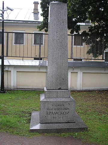 Могила И.Н.Крамского на Тихвинском кладбище в Александро-Невской лавре (Санкт-Петербург)