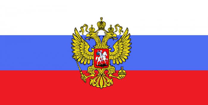 флаг царской России