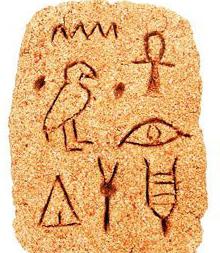 первые следы иероглифического письма в древнем египте дата и век 