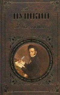 Литература Пушкин