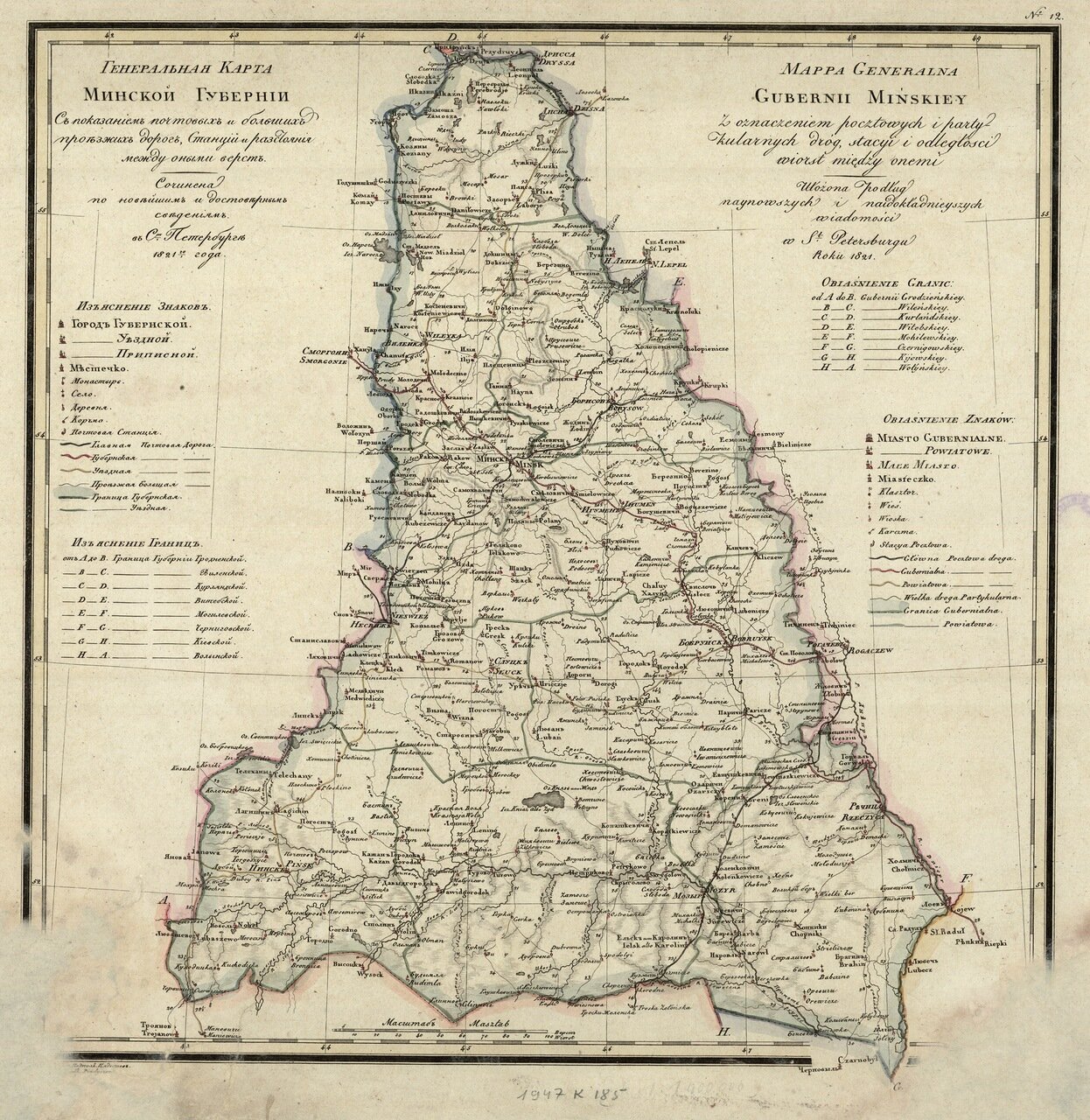 1821. Генеральная карта Минской губернии