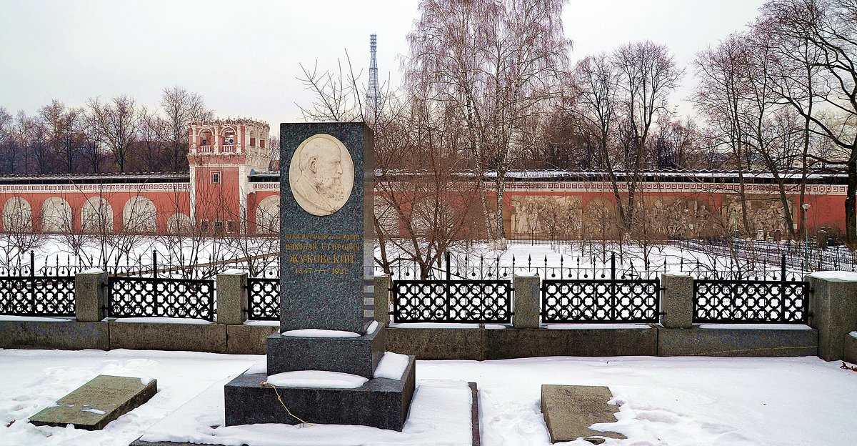 Памятник на могиле русского учёного Николая Егоровича Жуковского