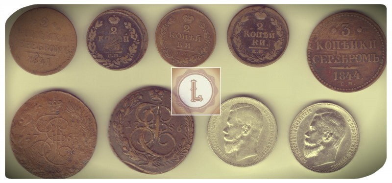 Стоимость монет царской России может быть разной