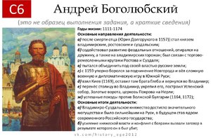 Князь Андрей Боголюбский