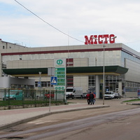 Торговый центр "Місто" (супермаркет Сільпо)
