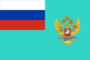 Flag of MID of Russia.png
