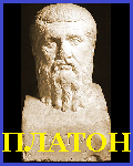 Платон и Прокл-Диадох