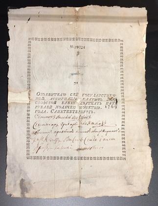 Ассигнация 1769 года на сумму 25 рублей