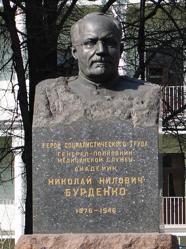 Памятник Николаю Ниловичу Бурденко