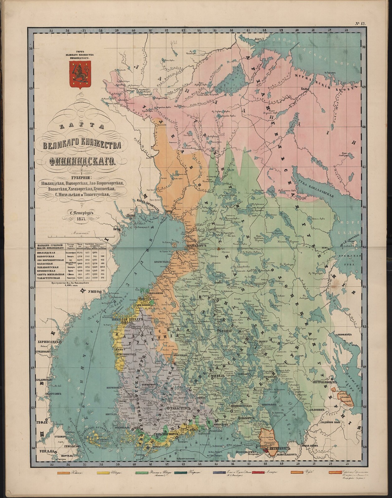 13-а. Карта Великого Княжества Финляндского (этногр)