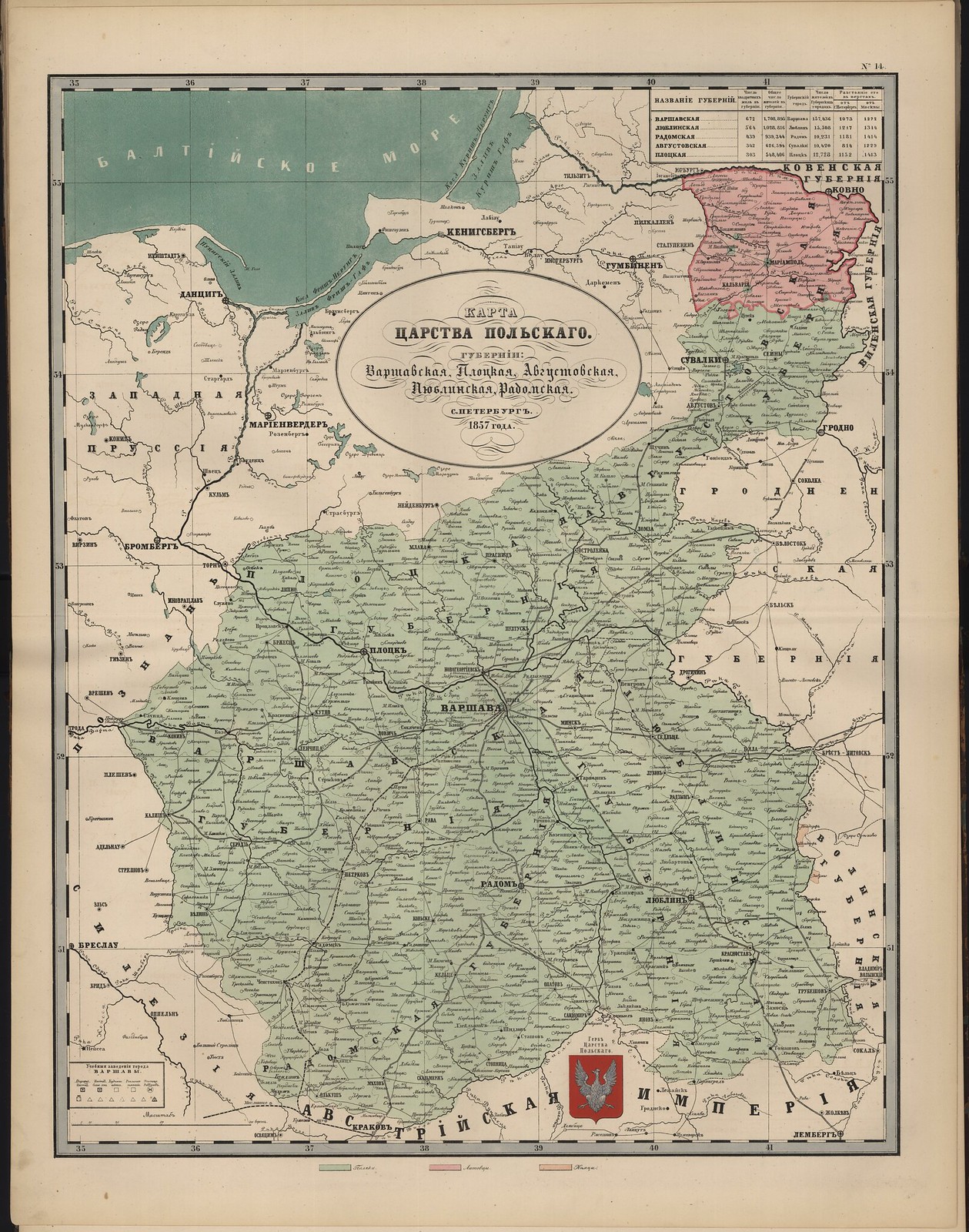 14-а. Карта Царства Польского (этнограф)