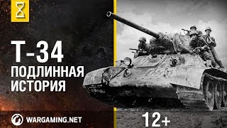 Т-34. История создания танка