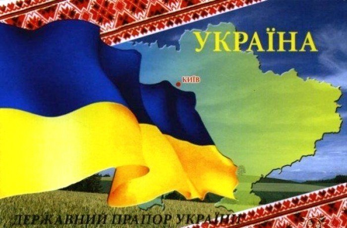 Как появился флаг Украины