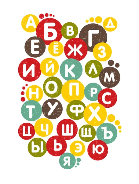 Русский алфавит для ребенка — стоковый вектор