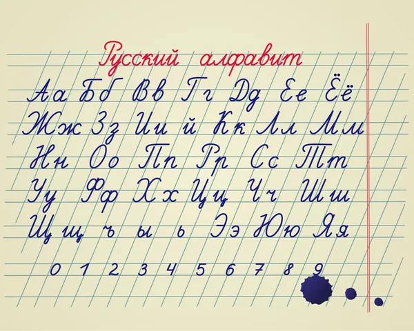 Набор Русский алфавит — стоковый вектор