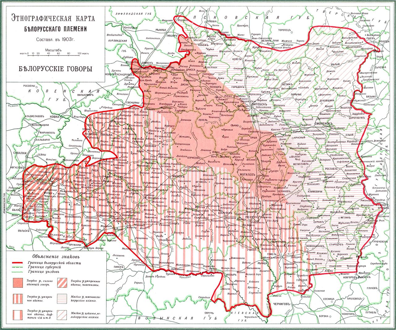 /800/600/https/upload.wikimedia.org/wikipedia/commons/thumb/2/29/Belarusians_1903.jpg/1280px-Belarusians_1903.jpg
